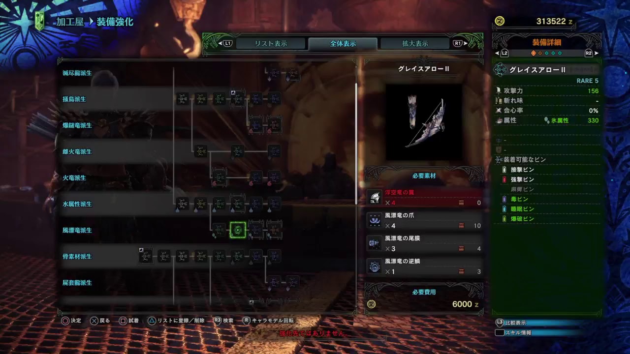 【モンスターハンター：ワールド】視聴者参加型　武器を作りたい！