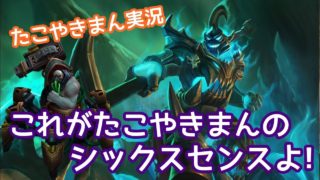 これがたこやきのシックスセンスよ！！【たこやきまん実況】