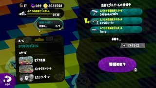 スプラトゥーン2フェス (4人チーム) やります