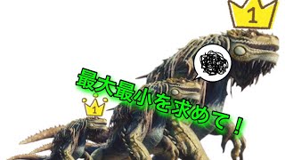 [モンスターハンター：ワールド]サイズを出す旅！