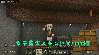 【マイクラPE♯１２】初見過ぎるマインクラフト日記１１日目