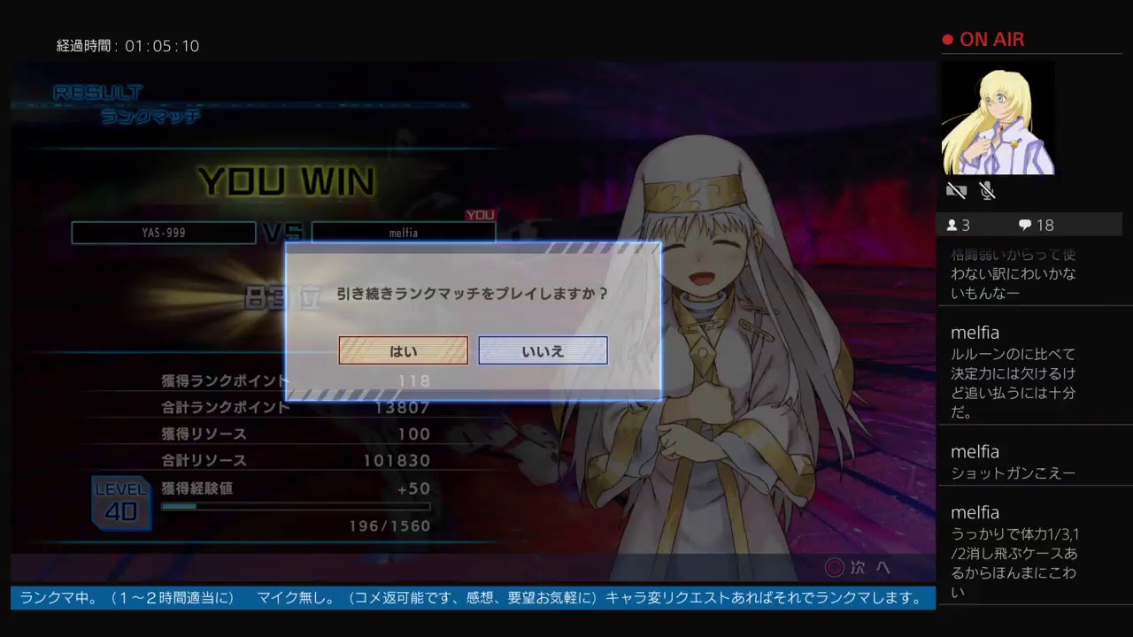 ランクマッチ（バドス１００位以内）「とある魔術の電脳戦機」