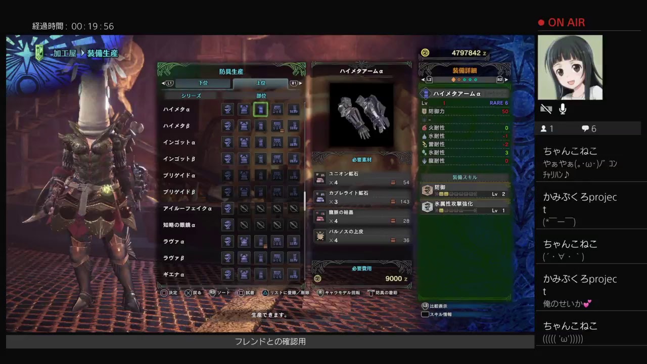 モンスターハンターワールド ミニオンちゃんと逝く狩猟生活