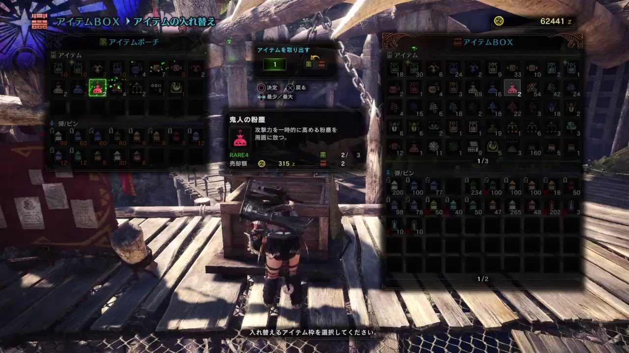 モンスターハンターワールド　のんびりハンター生活　No.10