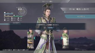 X箱でやる！真・三國無双８#60《劉禅その1》