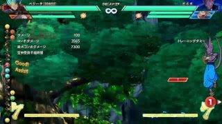 トレモで色々調べたいDBF！