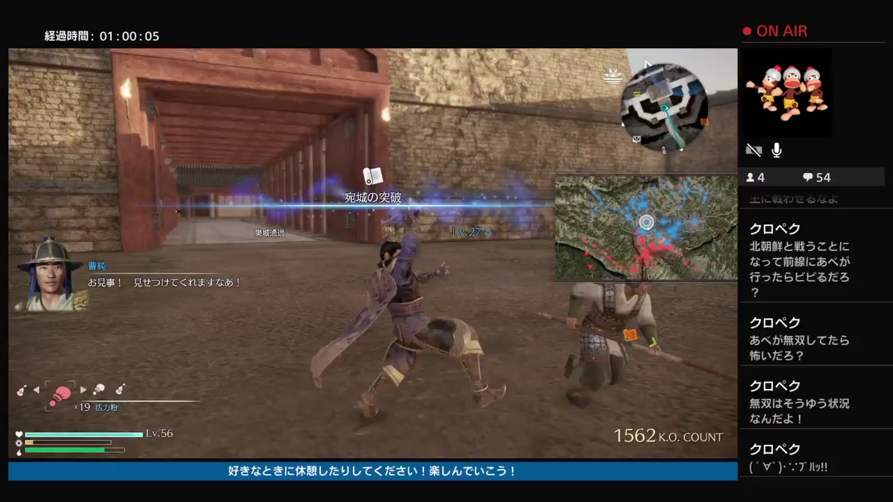 三國無双8 曹操　#5