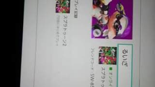 スプラトゥーン2  　　➰フレンド交換➰