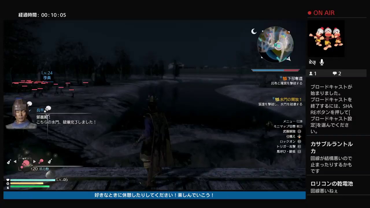 三國無双8 曹操　＃4．5