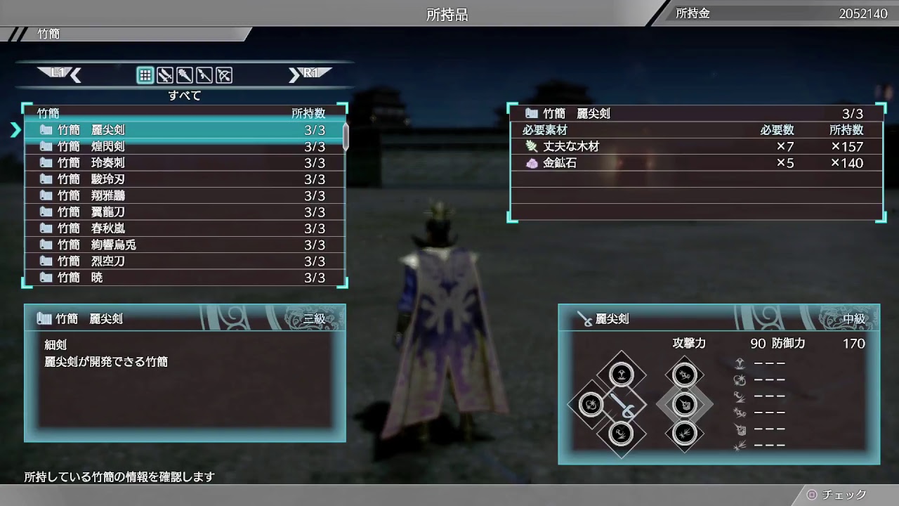 [真・三國無双８] - Part 32