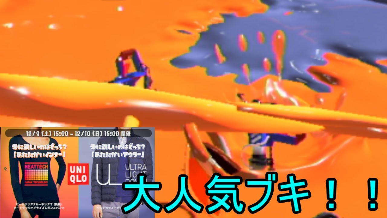 [スプラトゥーン２]サブ性３が行く冬物フェス(ゆっくり実況)