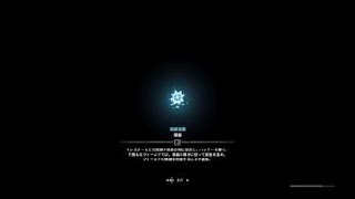 モンスターハンター：ワールド　初めての動画