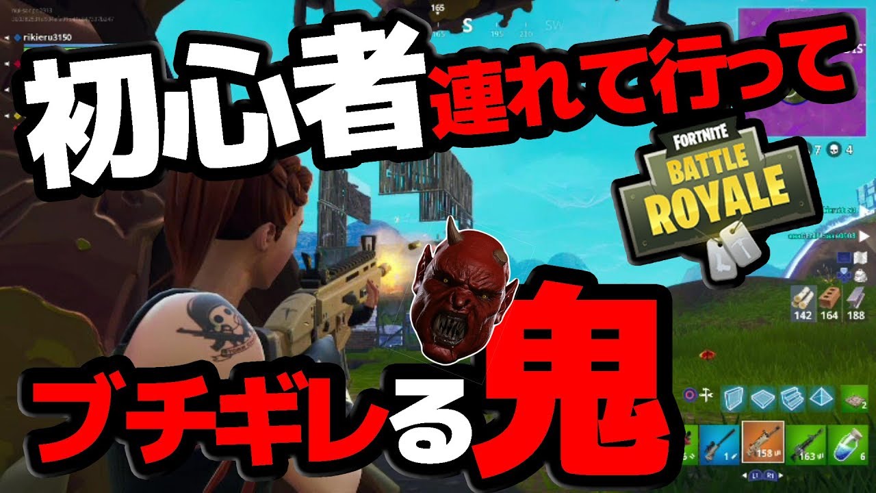 【FORTNITE実況】初心者連れて行ったらブチギレたwwwPS4版PUBGフォートナイト〈替え歌実況者ぬいさんぽ〉