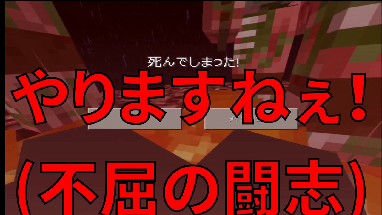 [マインクラフトPE]ゆっくりと行く爆散スカイブロックpart6