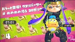 スプラトゥーン2 #022