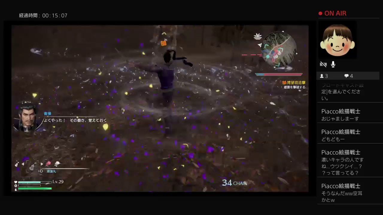 [生尚生] 真三國無双8 ＃5