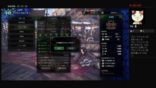 とある誰かの暇潰し　モンスターハンターワールド