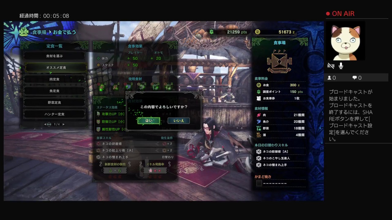 とある誰かの暇潰し　モンスターハンターワールド