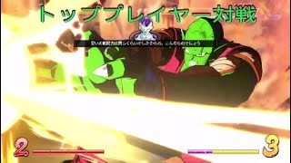 【ドラゴンボールファイターズ】トッププレイヤー対戦、慎重に16号を対処する！