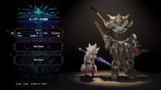 モンスターハンターワールド　MHW