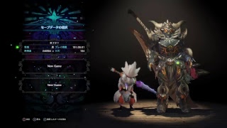 モンスターハンターワールド　MHW