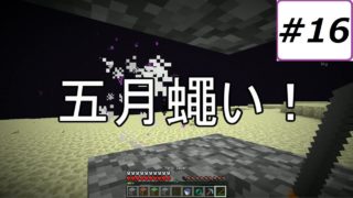 【マインクラフト】初心者が工業やったらこうなった【ゆっくり実況】Part16