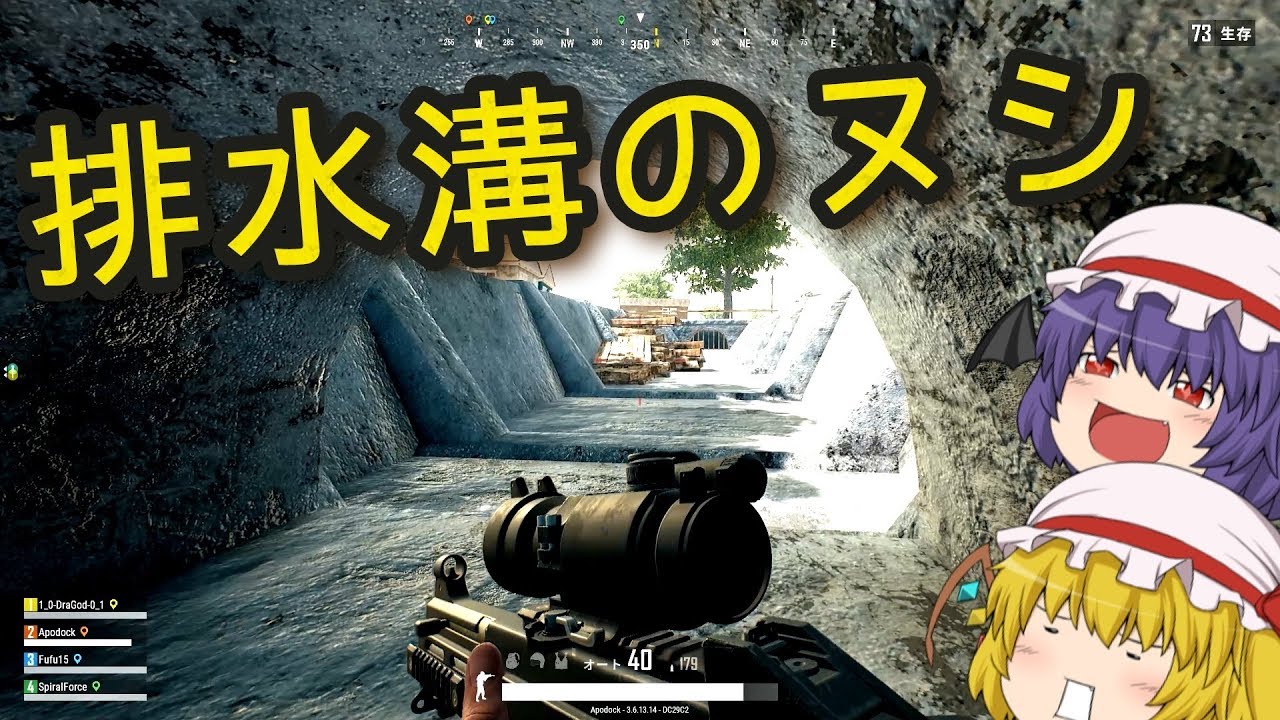 【PUBG】Ep.19－仲良く喧嘩プレイ【ゆっくり実況】