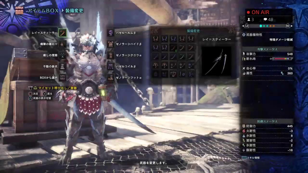 #17 [モンスターハンターワールド] のんびり狩猟生活