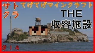 【てげてげマインクラフト＃１４】