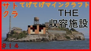 【てげてげマインクラフト＃１４】