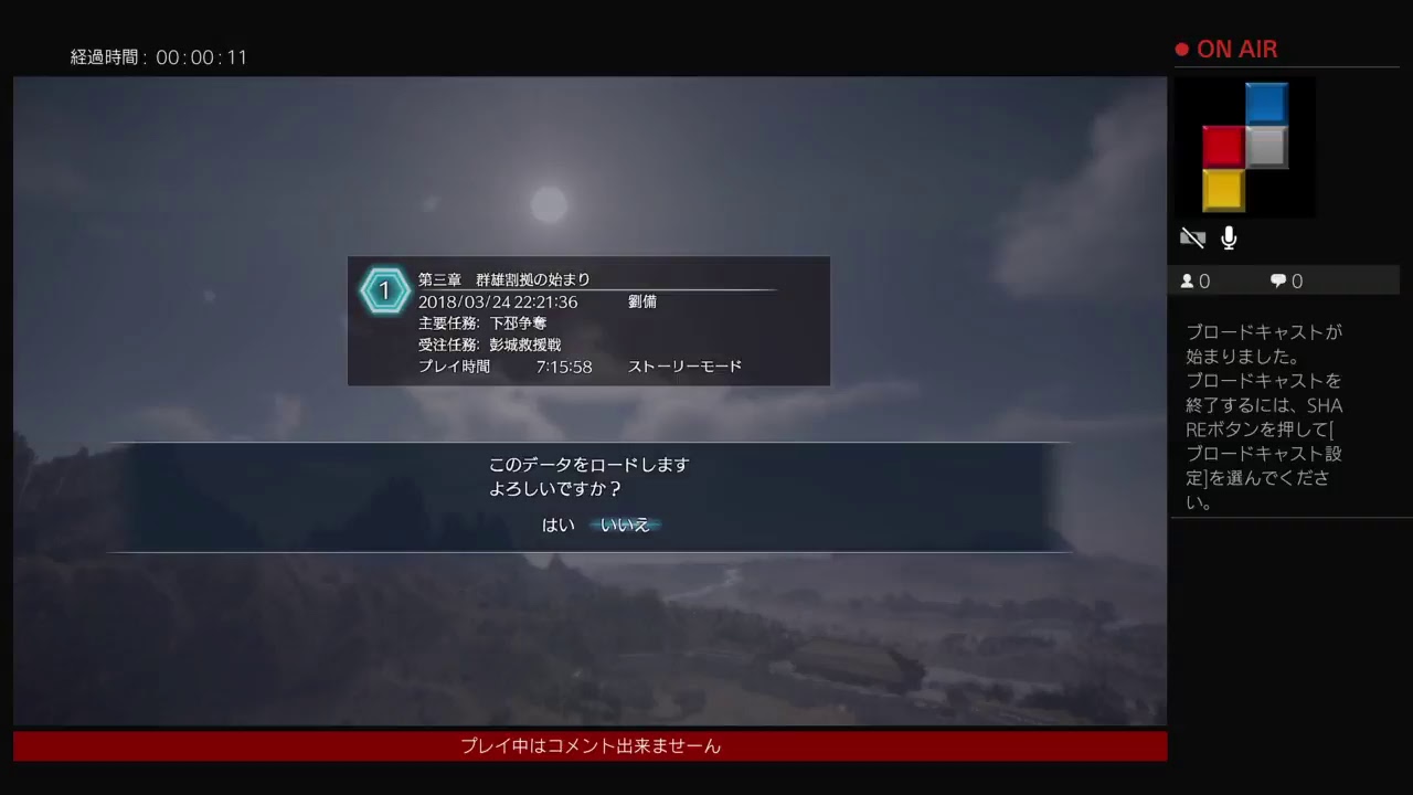 真・三国無双8 初見プレイ　5
