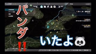 【真・三国無双８】パンダは実在した！！！