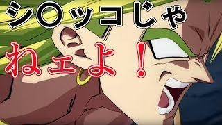 【ドラゴンボールファイターズ】第一弾DLC解禁！ブロリーの強さは！？【実況】