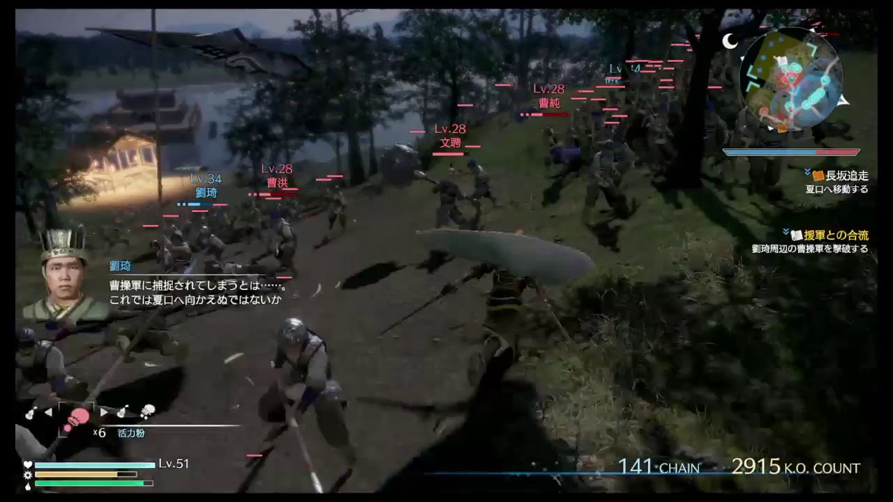 三國無双8劉備編#2