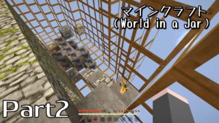 【マインクラフト：World in a Jar】Part2・ビンの底にはお宝いっぱい！【NaVi】