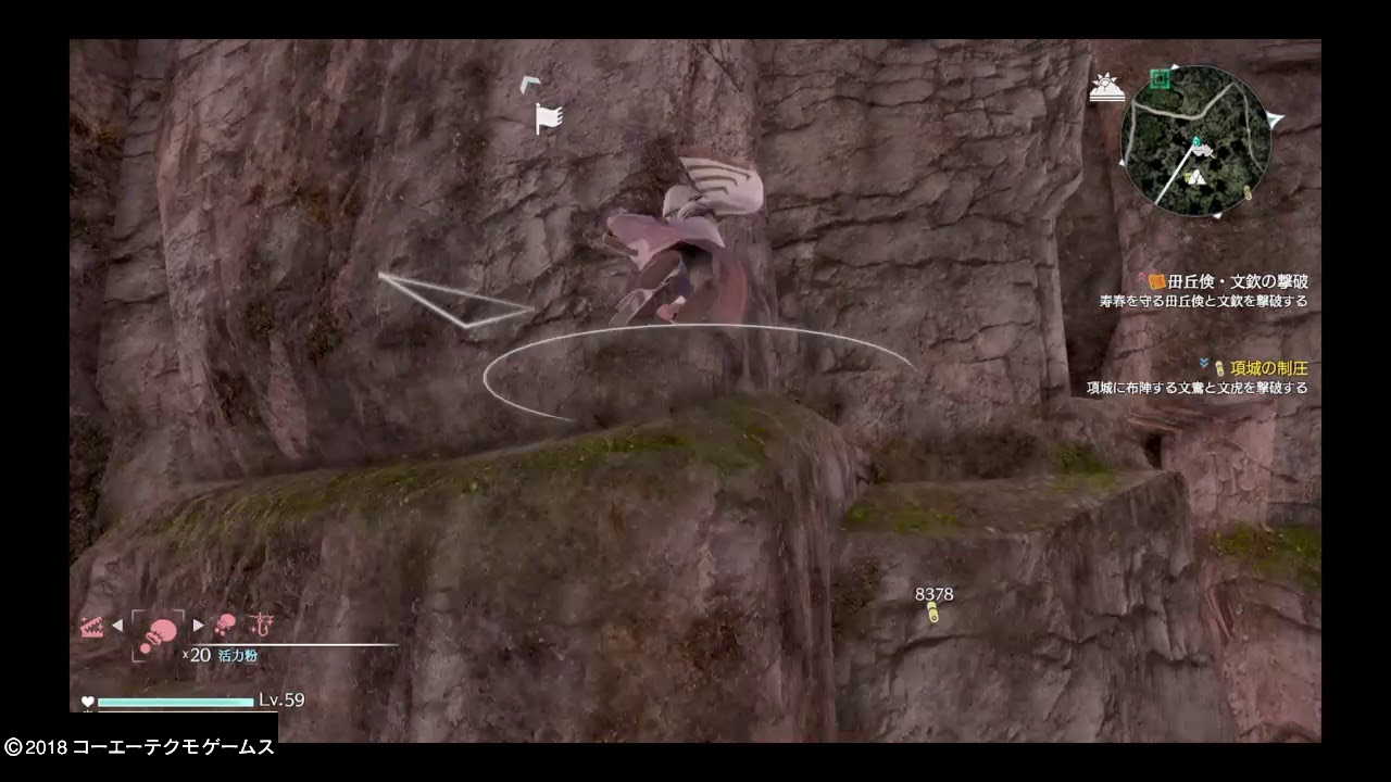 真・三國無双８ 武陵源横の断崖登山テスト　個人ブログ用