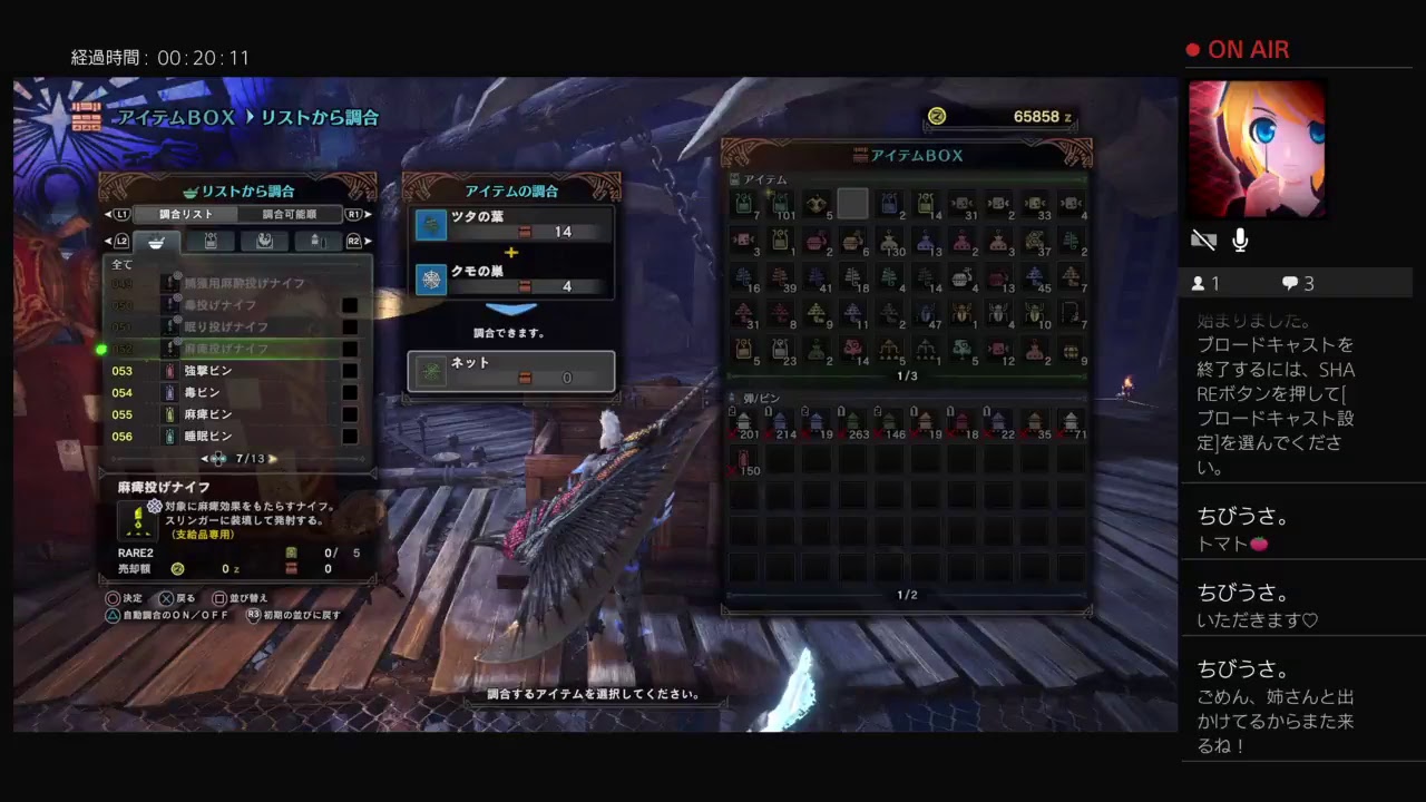 モンスターハンターワールド実況