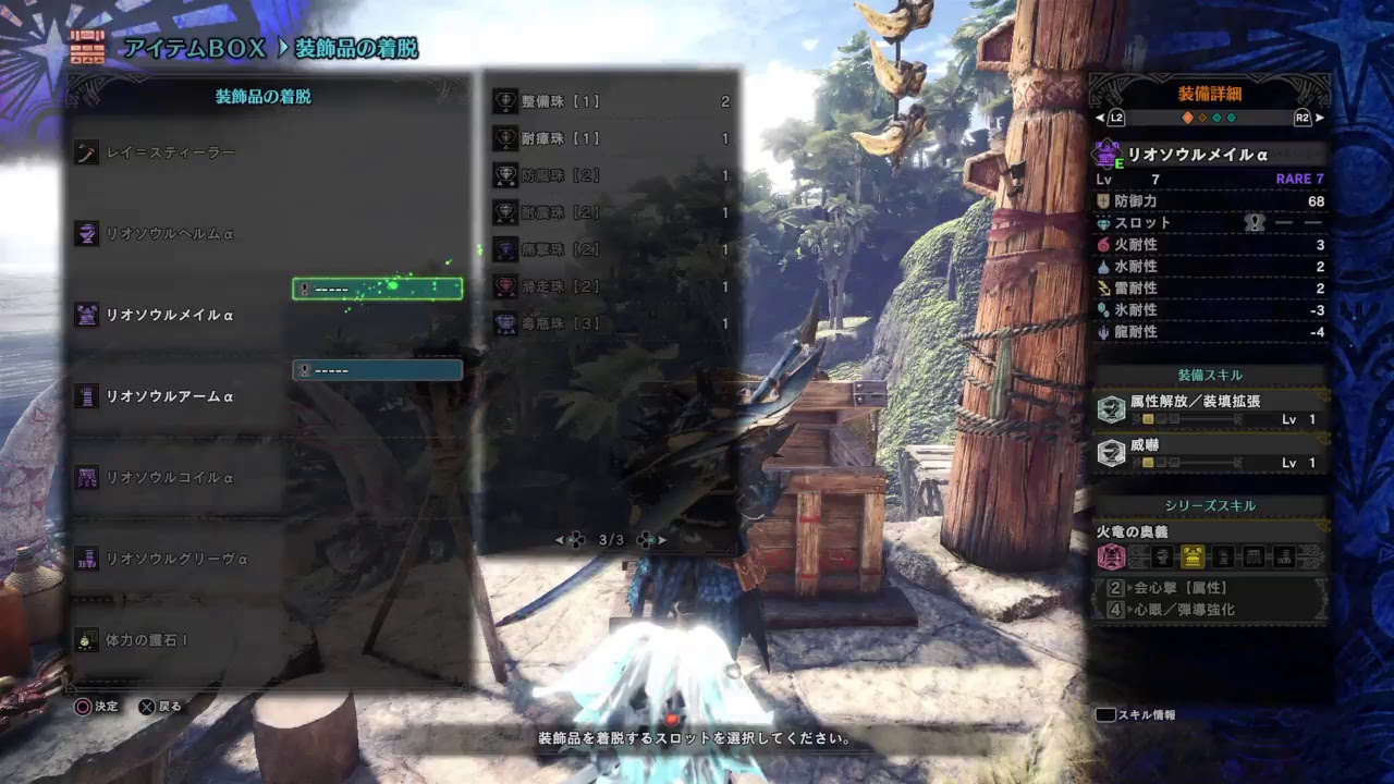 モンスターハンターワールド＃30武器集めです