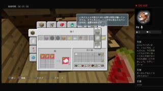 マインクラフト　実況生放送　#64