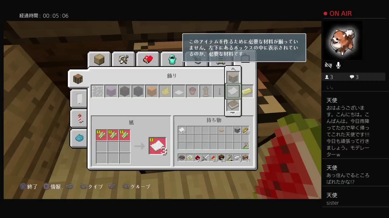 マインクラフト　実況生放送　#64