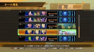 ドラゴンボールファイターズ　社畜対戦会