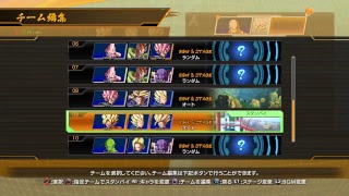 ドラゴンボールファイターズ　社畜対戦会
