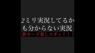 【スマホ版PUBG】だらだら新モードやってるだけの実況Part1