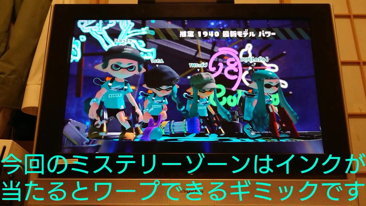 スプラトゥーン2フェス#1