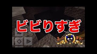 【マインクラフト】洞窟が怖すぎて… マイクラ実況Part.4
