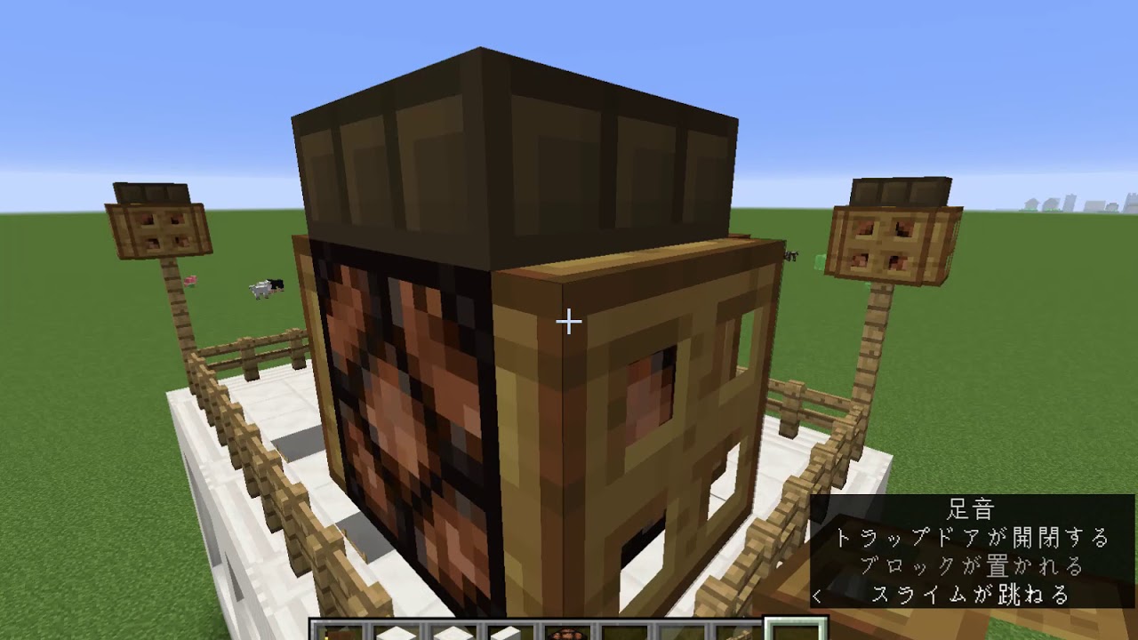 【マインクラフト】建築　＃１前編　[建築編]