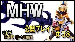 MHW #38 HR99 公開プレイ バイバルス調査兵団の記録 モンスターハンターワールド