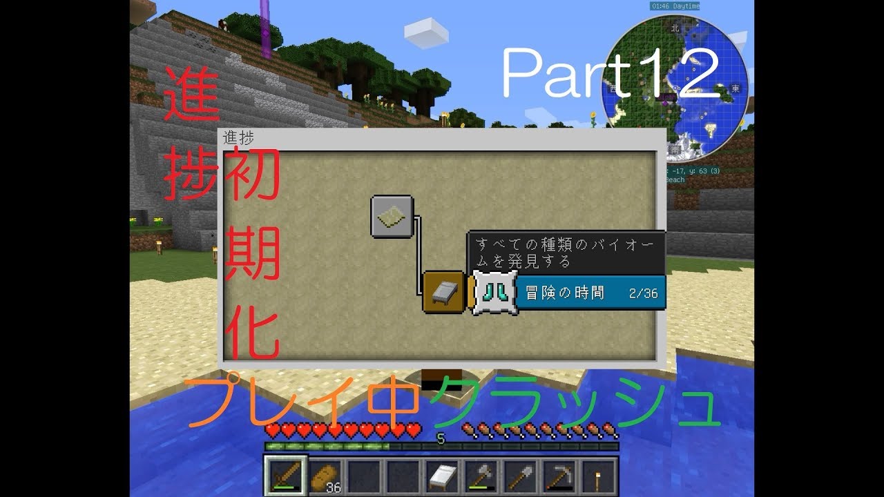 【マインクラフト】Part12 進捗が初期化 ＃プレイ中のクラッシュ【 ゆっくり実況】
