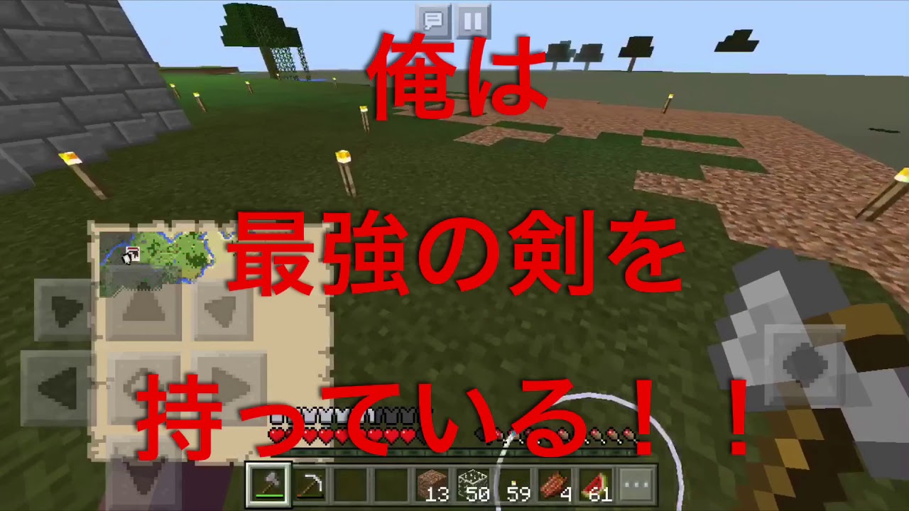 マインクラフトPE  #34 我が子とまったりマイクラ お城作りと石のお家作り(*´ω`*)