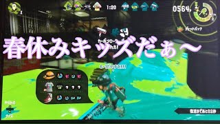 【スプラトゥーン2】春休みキッズと一緒にフェスをやった！